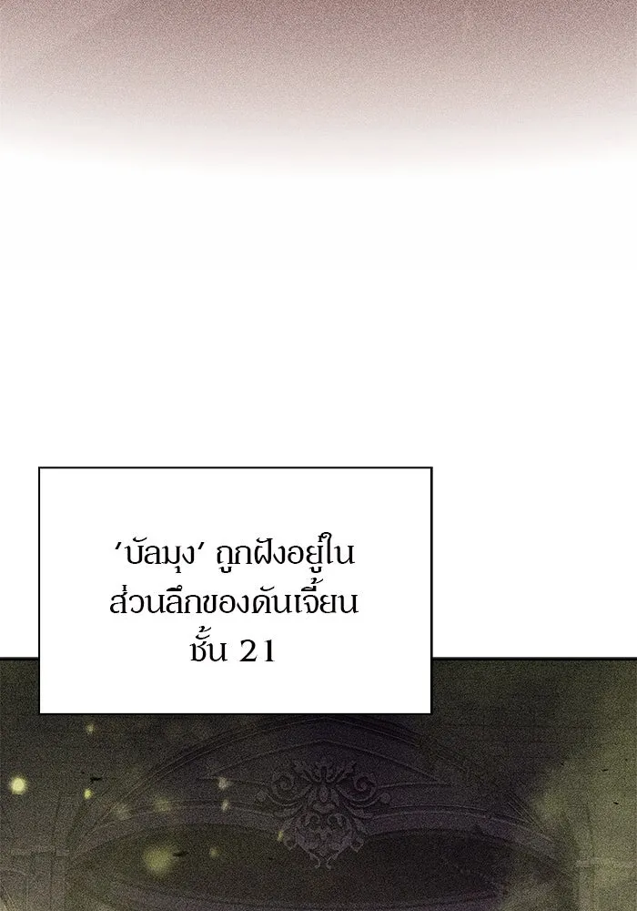 ผู้เล่นหน้าใหม่เลเวลแมกซ์ ตอนที่ 156 นักสำรวจผู้ยิ่งใหญ่ 'เปซ รูปที่ 43
