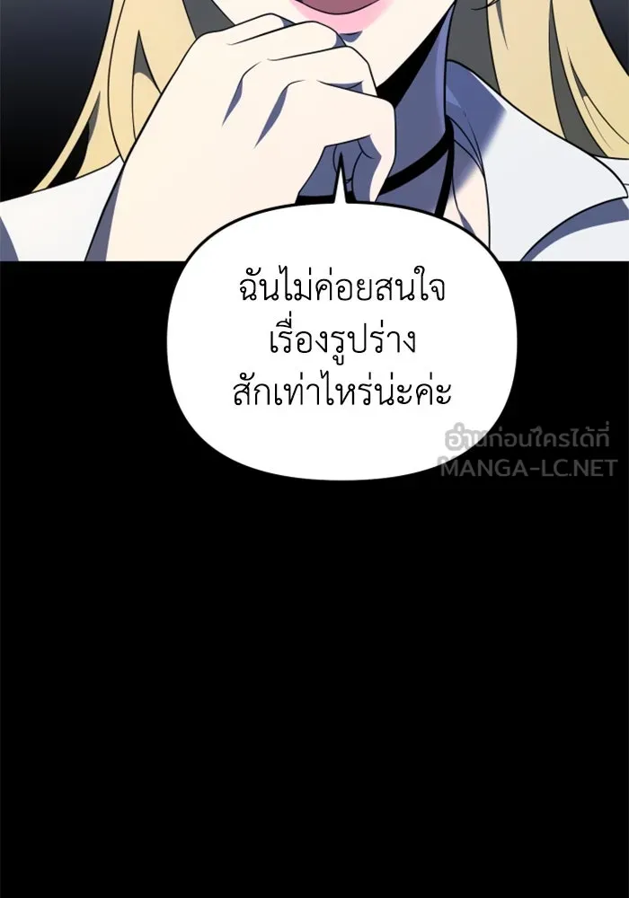 อดีตบอสหอคอย ตอนที่ 16 รูปที่ 84