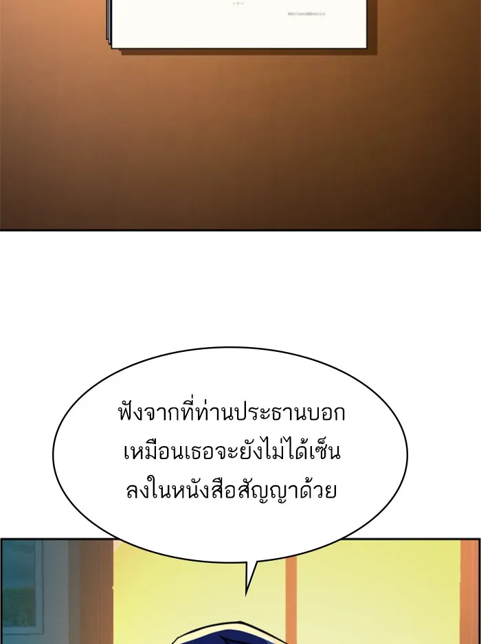 พี่ชายสายบอดี้การ์ด ตอนที่ 61 รูปที่ 34