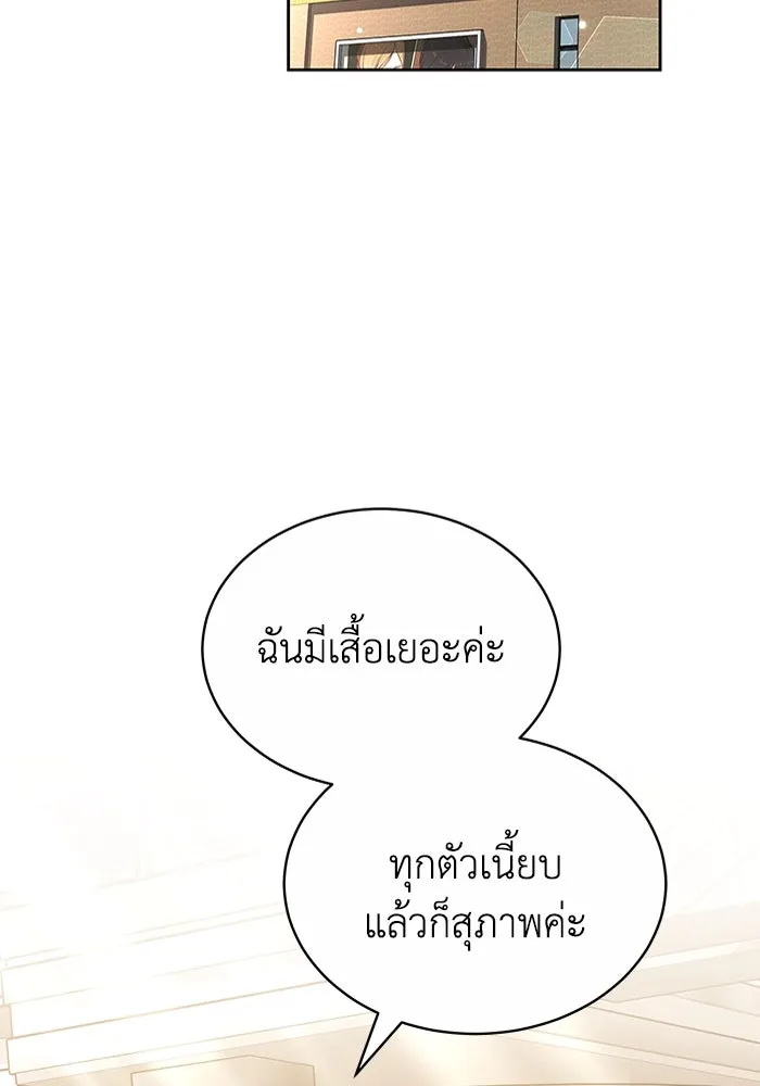 ละลายรักให้ล้นใจ ตอนที่ 16 รูปที่ 28