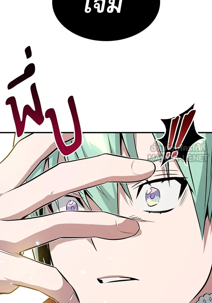 จอมเวทเกิดใหม่ในรอบ 66666 ปี ตอนที่ 12 รูปที่ 39