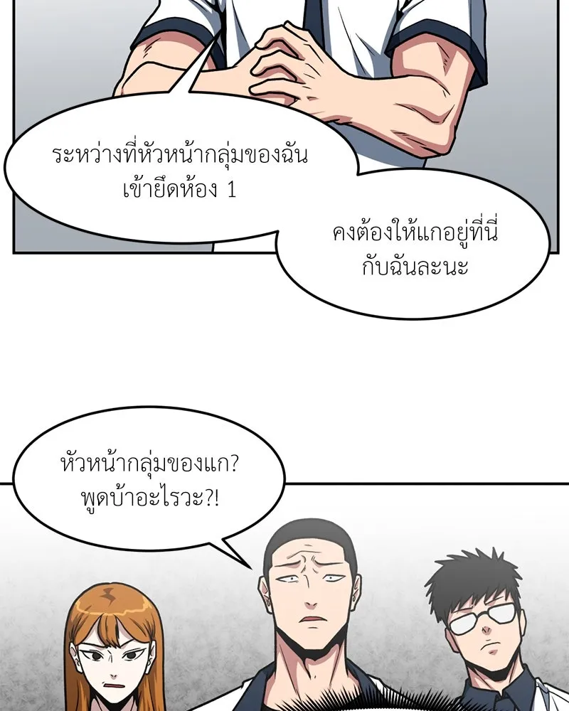 โรงเรียนสัตว์กินเนื้อ ตอนที่ 24 รูปที่ 80