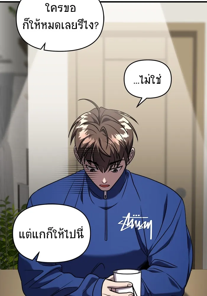 วายร้ายก็อยากมีรัก ตอนที่ 53 รูปที่ 46