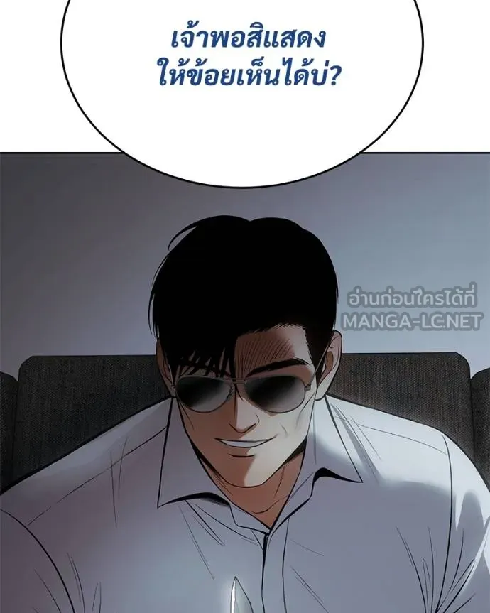 Baek XX ตอนที่ 109 รูปที่ 6