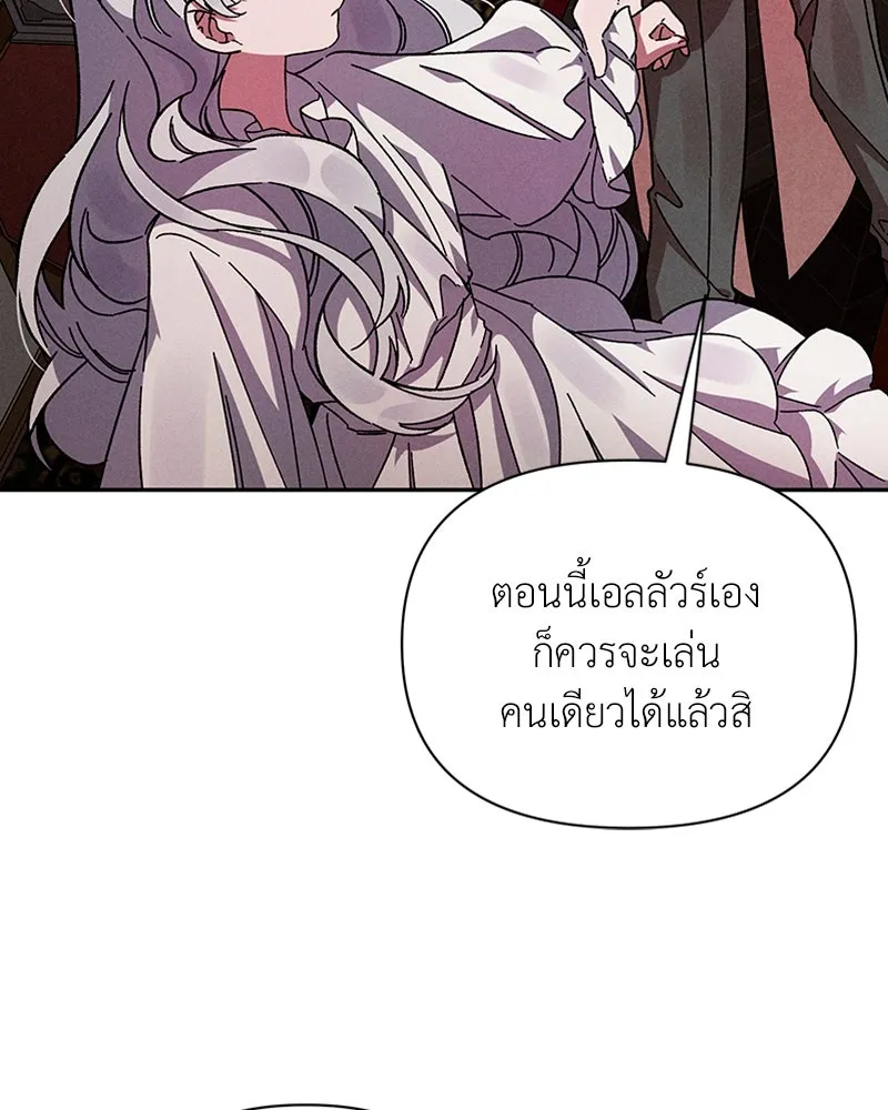 โอ้ ศัตรูที่รัก ตอนที่ 2 รูปที่ 97