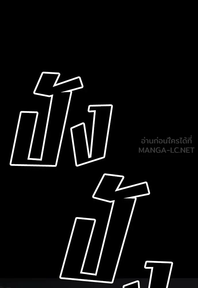 ผู้กล้าฝ่า ตอนที่ 51 รูปที่ 75