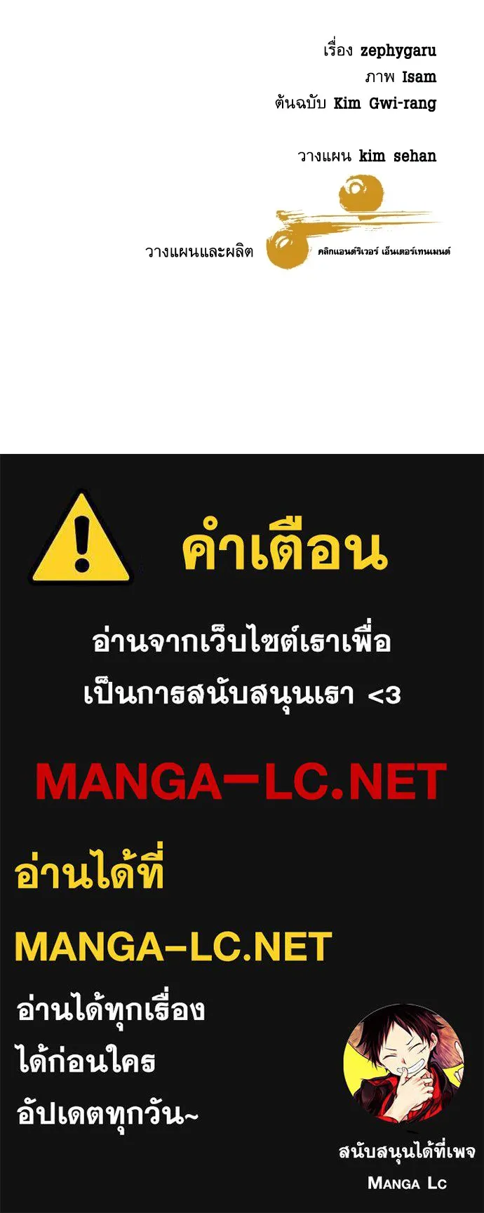 หลานอัจฉริยะของราชาเงินกู้ ตอนที่ 14 รูปที่ 141