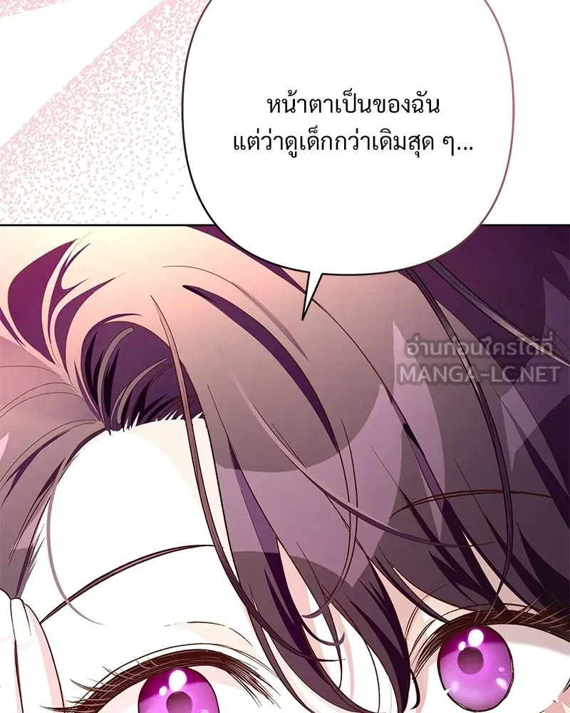 เจ้าสาวแกรนด์ดยุกปีศาจ ตอนที่ 4 รูปที่ 6