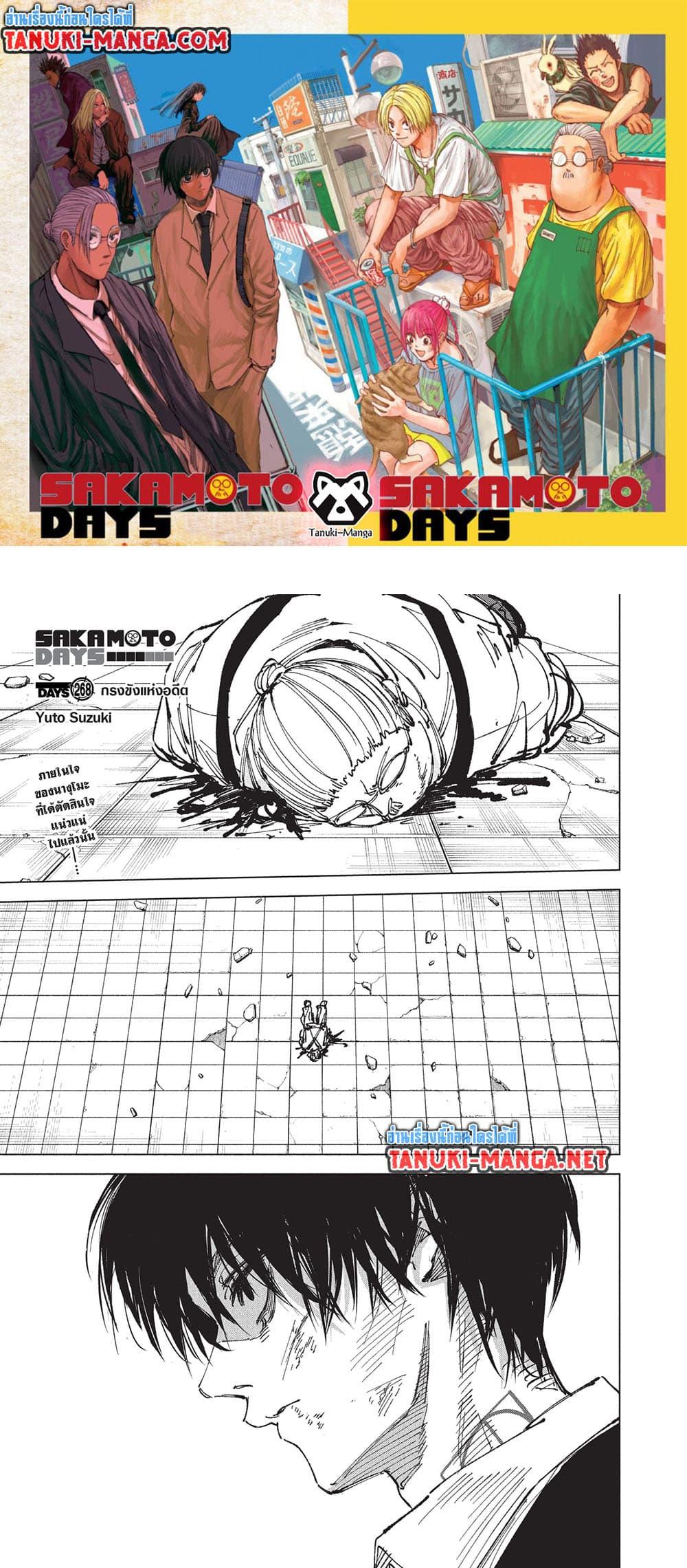 Manga-lc-com อ่านมังงะ อ่านการ์ตูน ออนไลน์ ฟรี Sakamoto Days ตอนที่ 1 2 3 4 5 6 7 8 9 10 11 12 13 14 ฟรี ไม่มีโฆษณา Manga-lc - อ่าน มังงะ อ่าน การ์ตูน ออนไลน์ อ่านมังงะ ฟรี