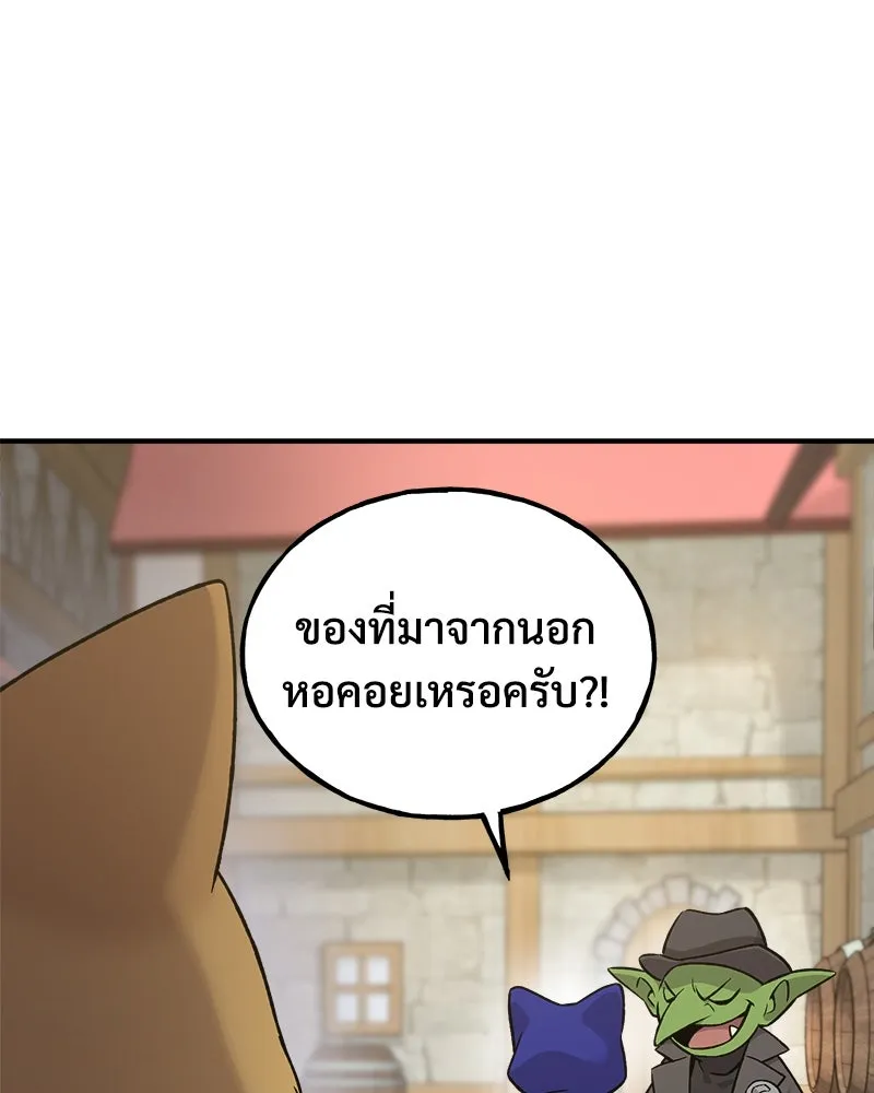 ปลูกผักพิชิตหอคอย ตอนที่ 19 รูปที่ 187