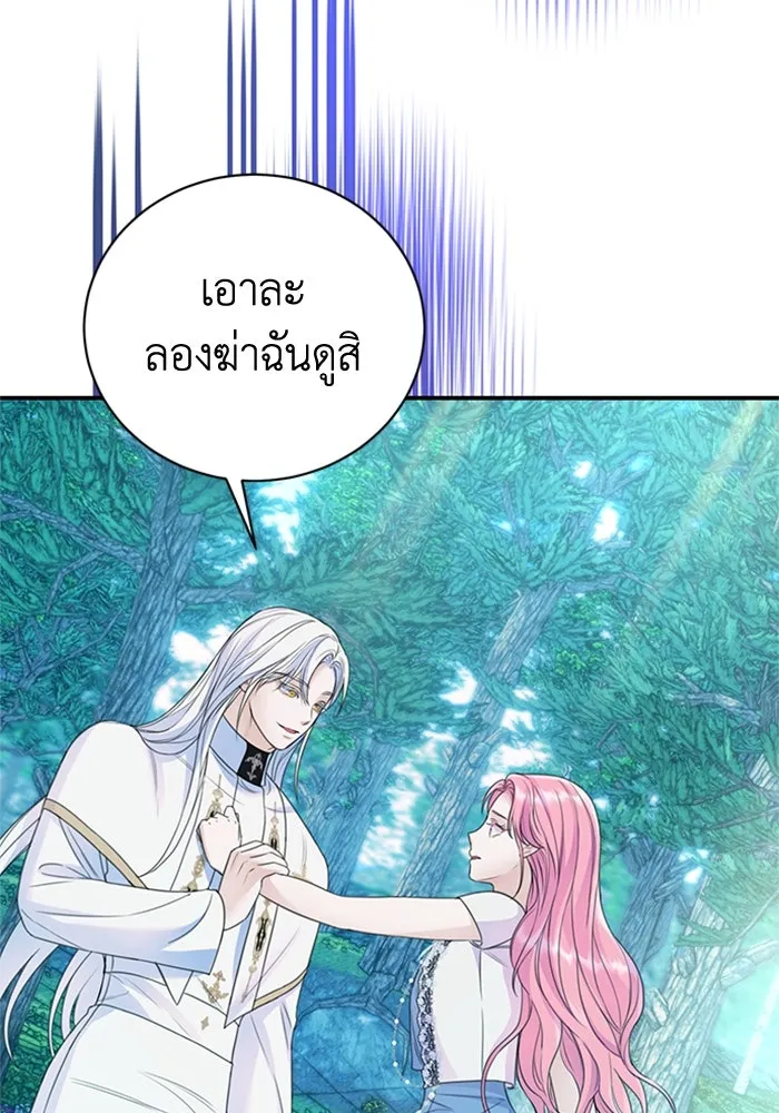 ไหนบอกว่าฉันใกล้ตาย ตอนที่ 43 รูปที่ 76