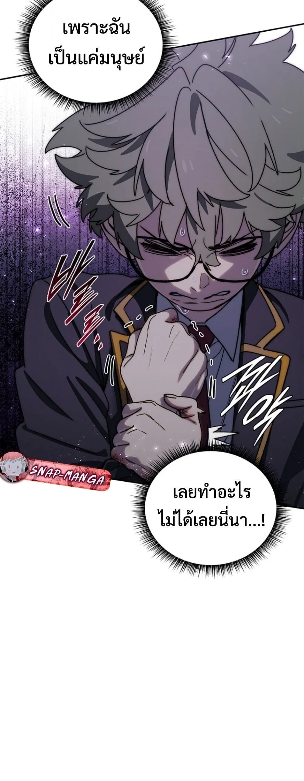 The 18-Year Old Demon King ตอนที่ ตอนที่ 20 รูปที่ 47