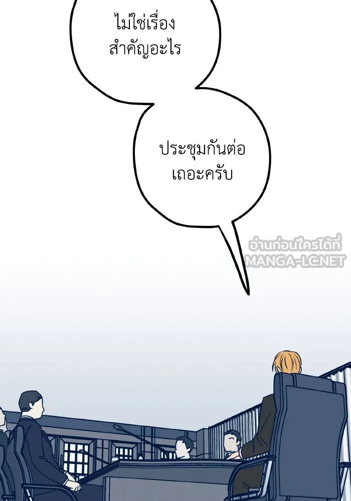 รักนี้ไม่มีรีไซเคิล ตอนที่ 56 รูปที่ 57