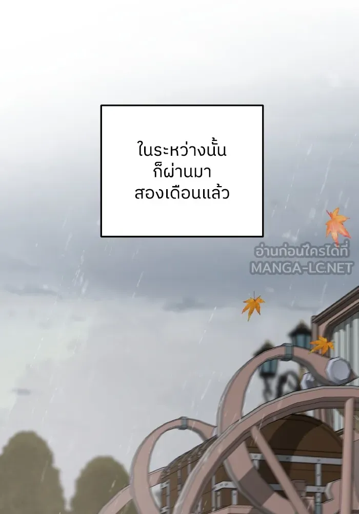 ครอบครัวสามีเห็นทีจะคลั่งรัก ตอนที่ 76 รูปที่ 15