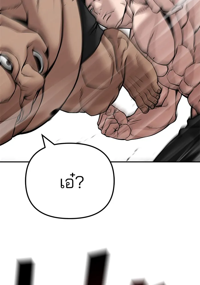 เลวฟาดเลว ตอนที่ 95 รูปที่ 76