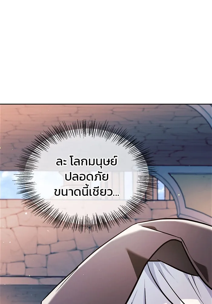 ผมไม่ได้เก่งอย่างที่คิด ตอนที่ 45 รูปที่ 100