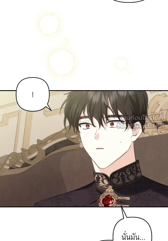 บุตรสาวของดยุกปีศาจ ตอนที่ 98 รูปที่ 6