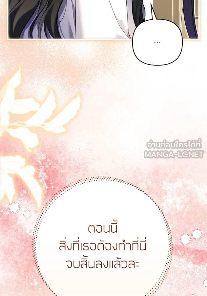 แด่ตัวละครโปรด ตอนที่ 110 รูปที่ 87