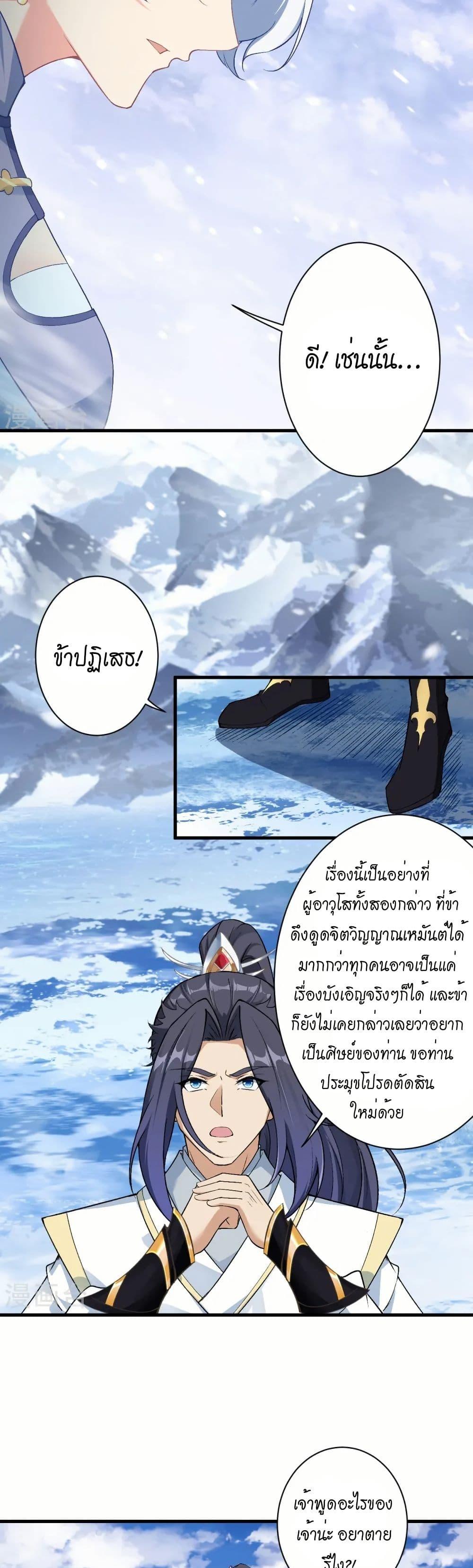 Manga-lc-com อ่านมังงะ อ่านการ์ตูน ออนไลน์ ฟรี Against the Gods อสูรพลิกฟ้า ตอนที่ 1 2 3 4 5 6 7 8 9 10 11 12 13 14 ฟรี ไม่มีโฆษณา Manga-lc - อ่าน มังงะ อ่าน การ์ตูน ออนไลน์ อ่านมังงะ ฟรี