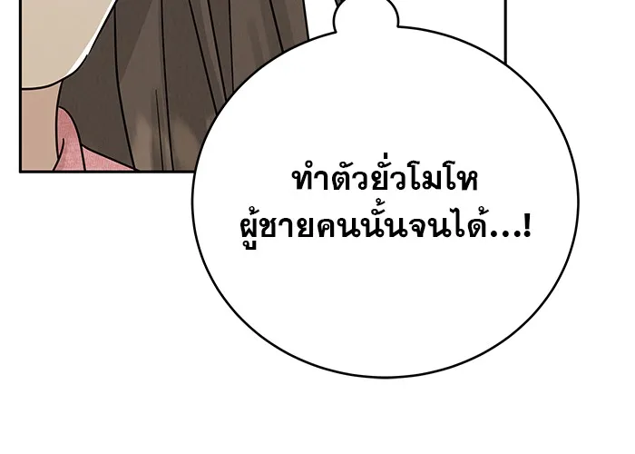 รักหลอกหยอกแฟนเก่า ตอนที่ 10 รูปที่ 11