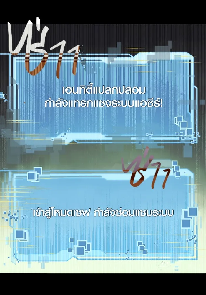 พลิกชะตาคว้าไอเทมระดับเทพ ตอนที่ 1 รูปที่ 206