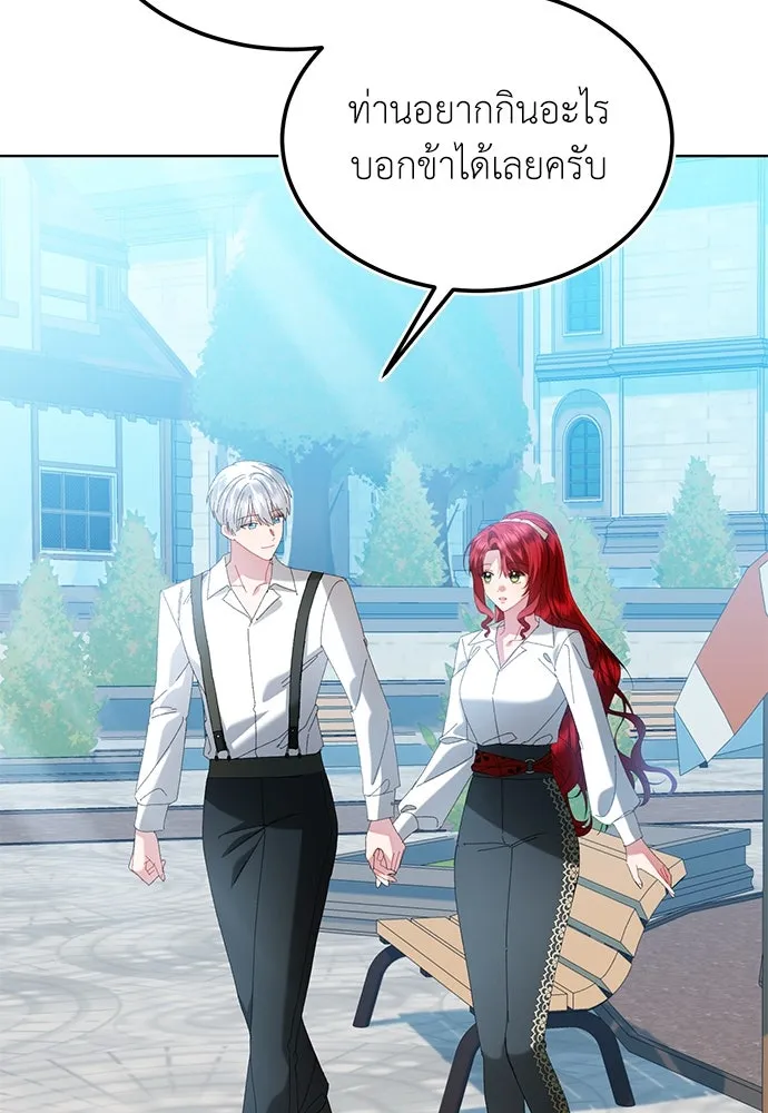 บุปผาลบคมดาบ ตอนที่ 44 รูปที่ 14