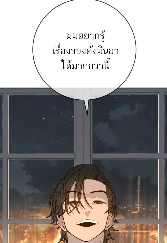 พริบตาเปลี่ยนโลก ตอนที่ 36 รูปที่ 131