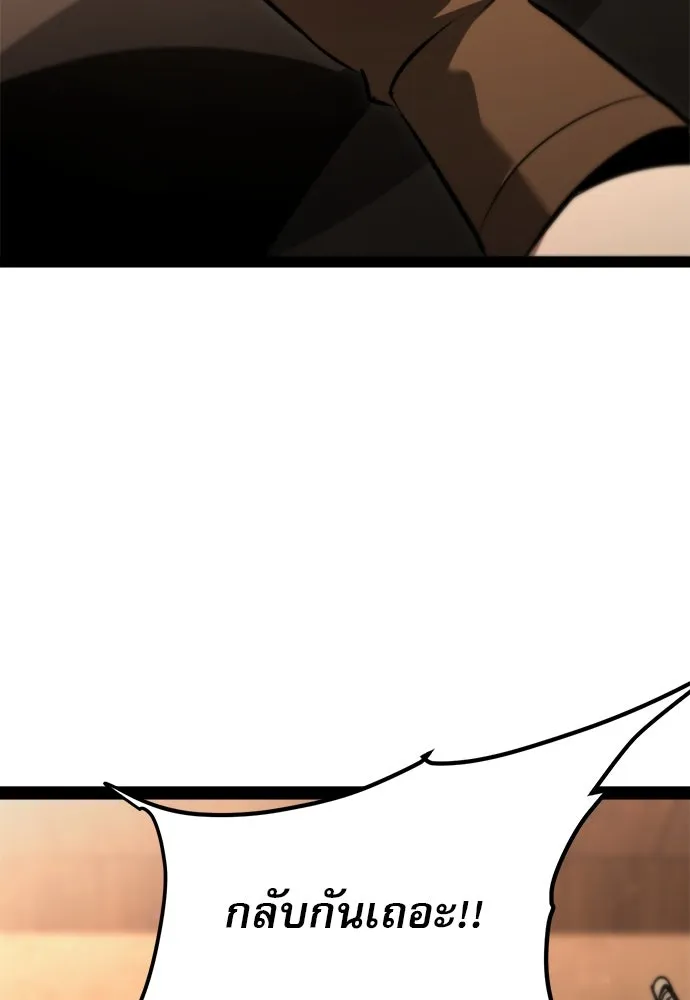 ก็อบลินเลเวล 999 ตอนที่ 3 รูปที่ 209