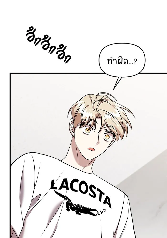 วายร้ายก็อยากมีรัก ตอนที่ 53 รูปที่ 167