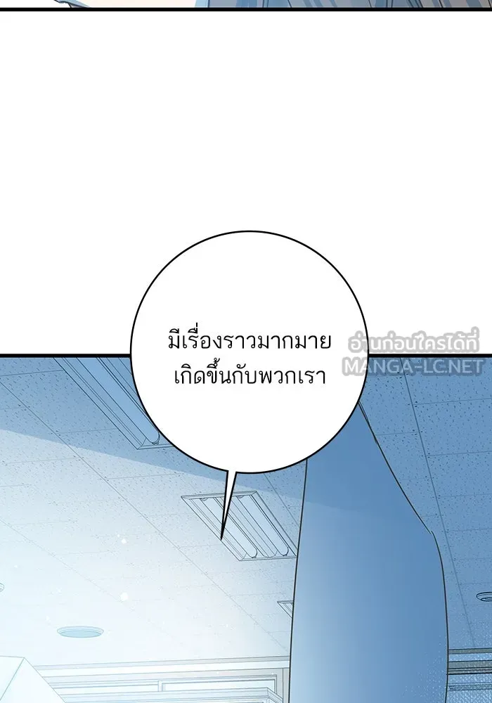 ฉันมันร้าย หรือเพราะโลกไม่น่ารัก ตอนที่ 196 รูปที่ 96