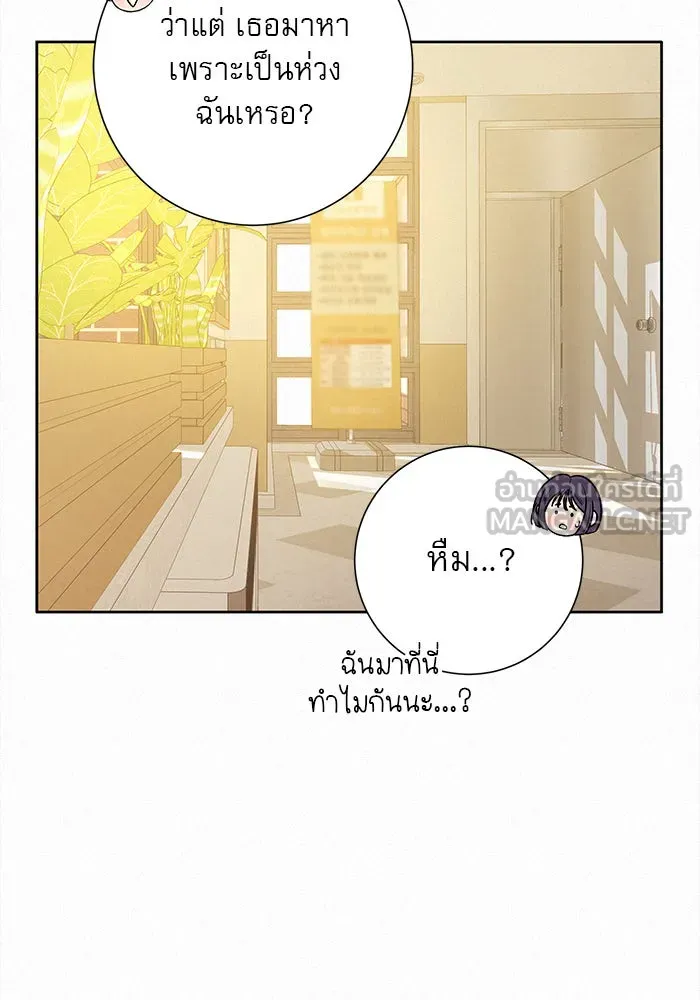ปฏิบัติการรักวุ่นหัวใจ ตอนที่ 58 รูปที่ 6