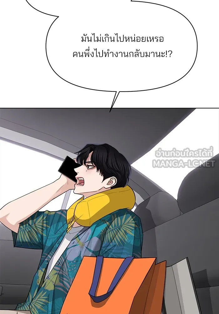 ความรักของอิซอบ ตอนที่ 1 รูปที่ 108