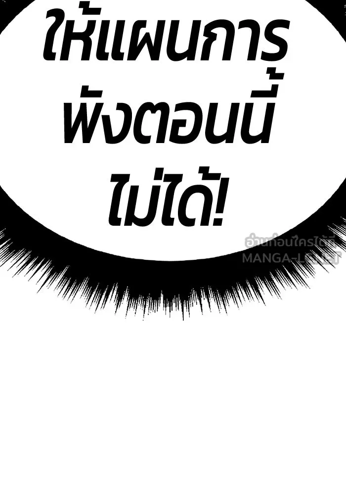 +99 ท่อนไม้พร้อมบวก ตอนที่ 48 รูปที่ 81