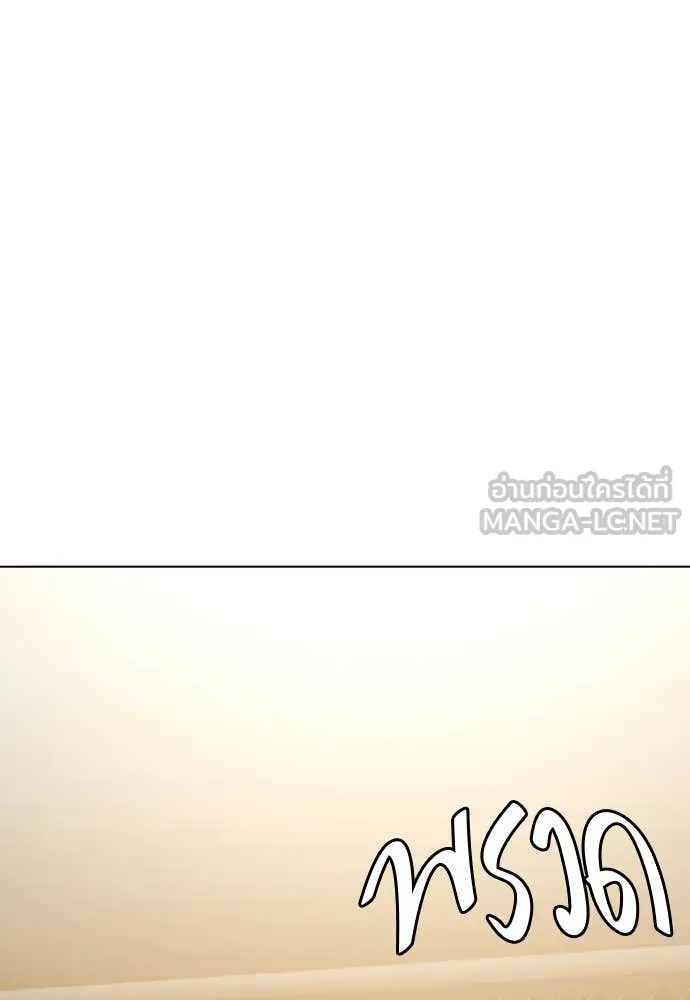 หมาหัวเน่า ตอนที่ 144 รูปที่ 116