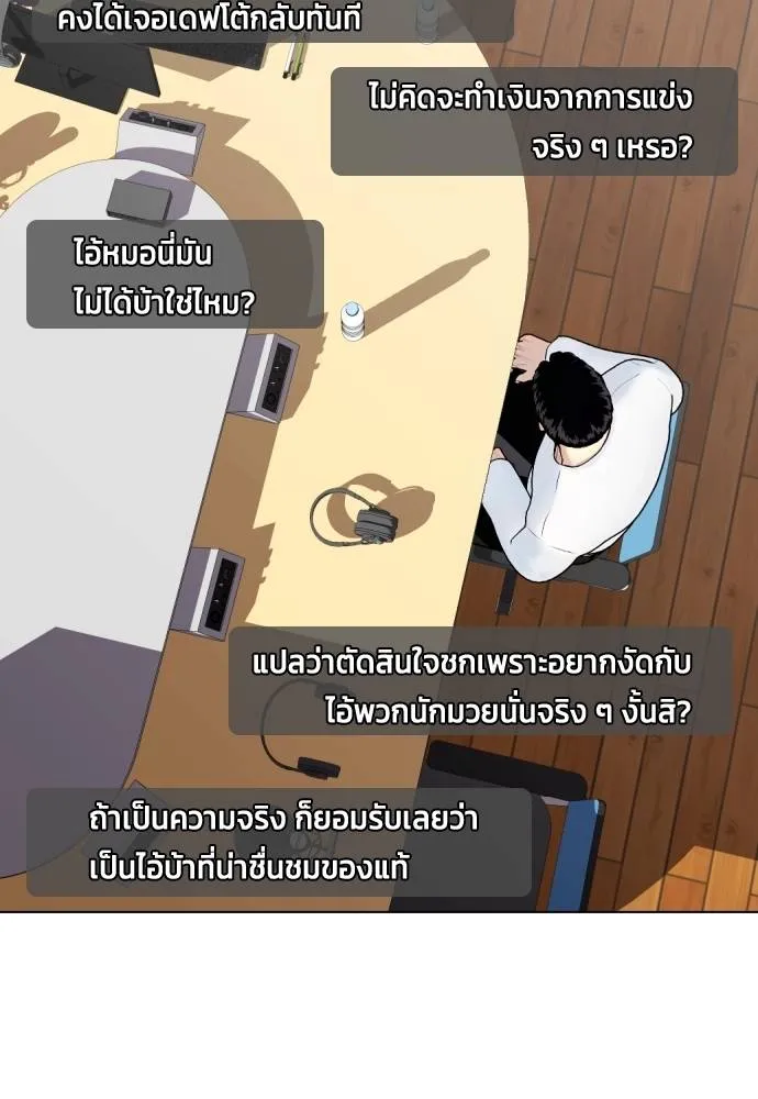 หมาหัวเน่า ตอนที่ 97 รูปที่ 91