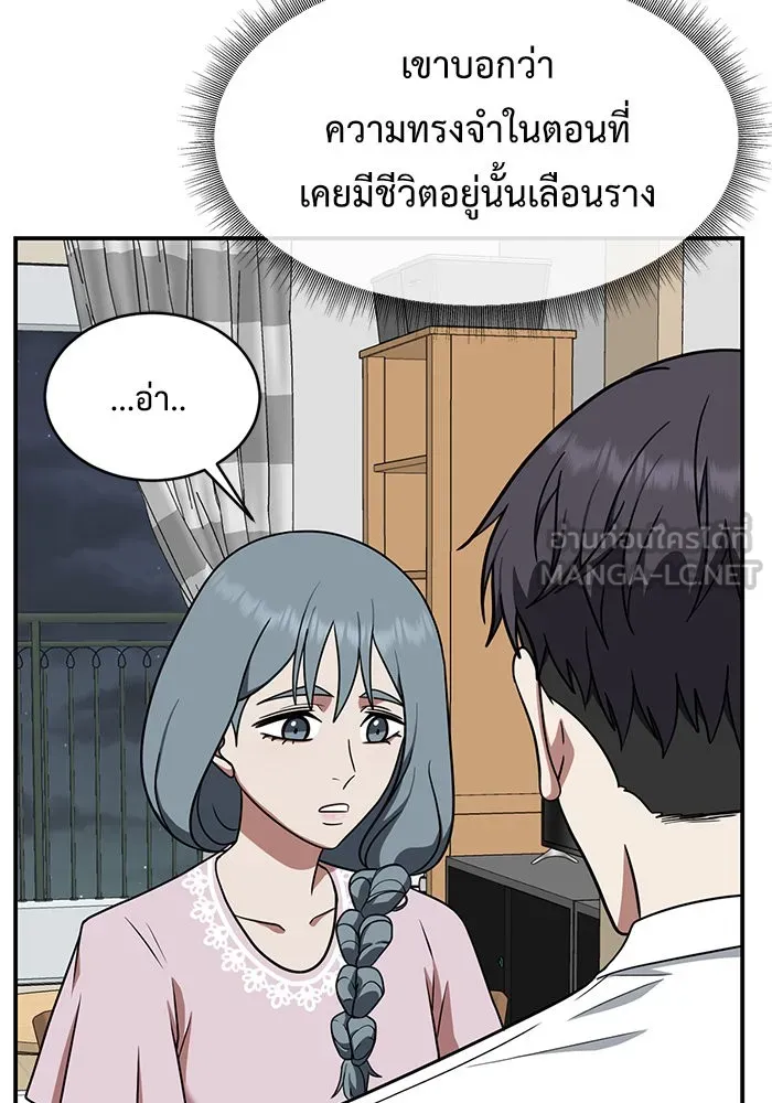 ช่วยเปลี่ยนฉันที ตอนที่ 127. ฮันซองจิน 5 รูปที่ 138