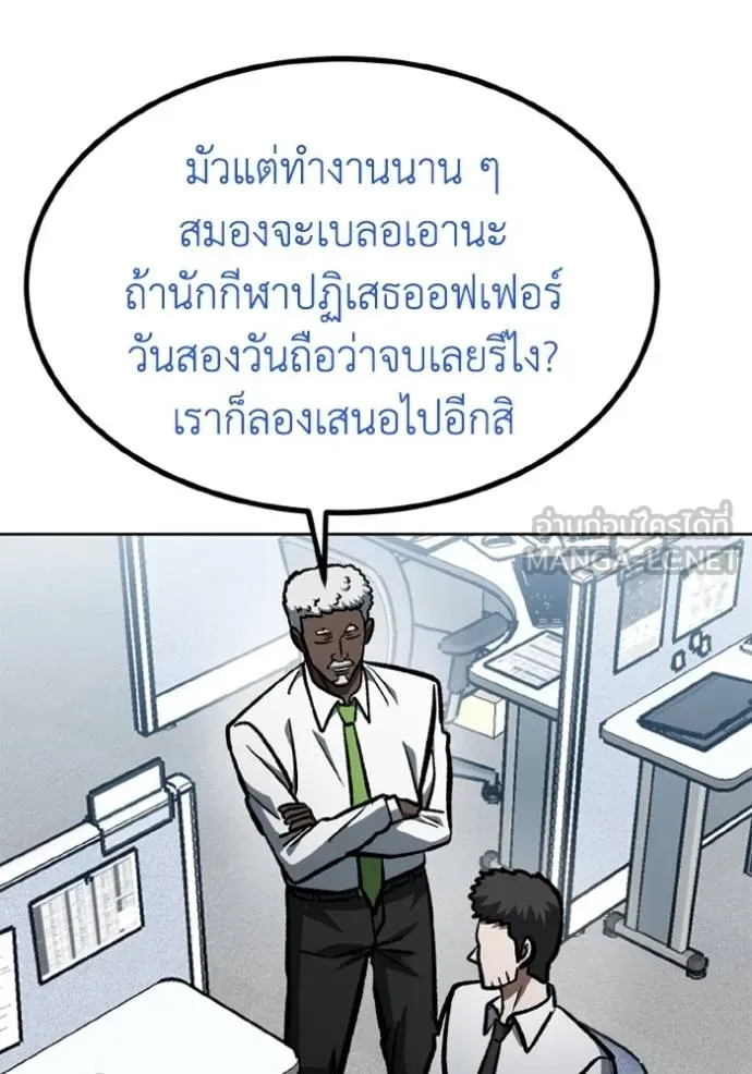 ราชาแห่งอ็อกทากอน ตอนที่ 153 รูปที่ 72