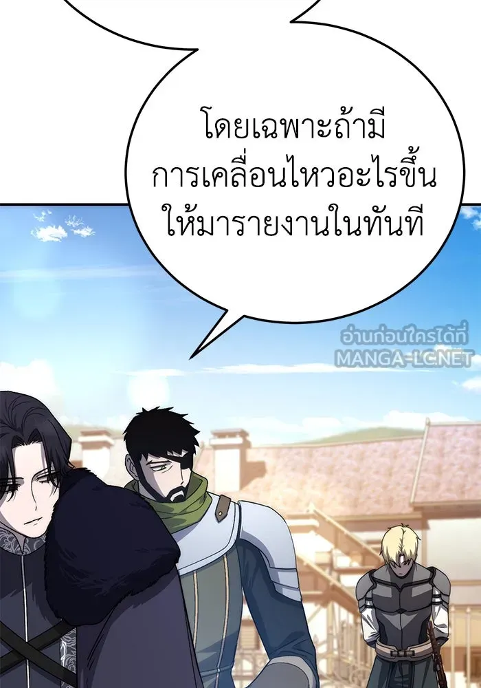 ยอดนักดาบผู้โอบอุ้มดารา ตอนที่ 18 รูปที่ 123