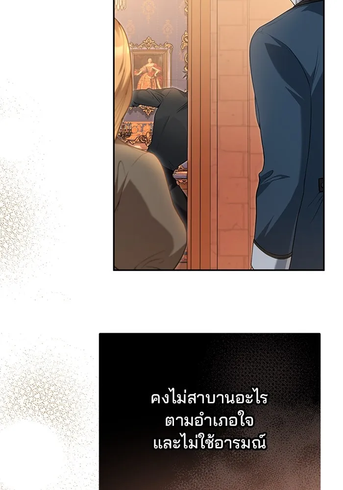 แผนหย่าสามีทรราช ตอนที่ 83 รูปที่ 52