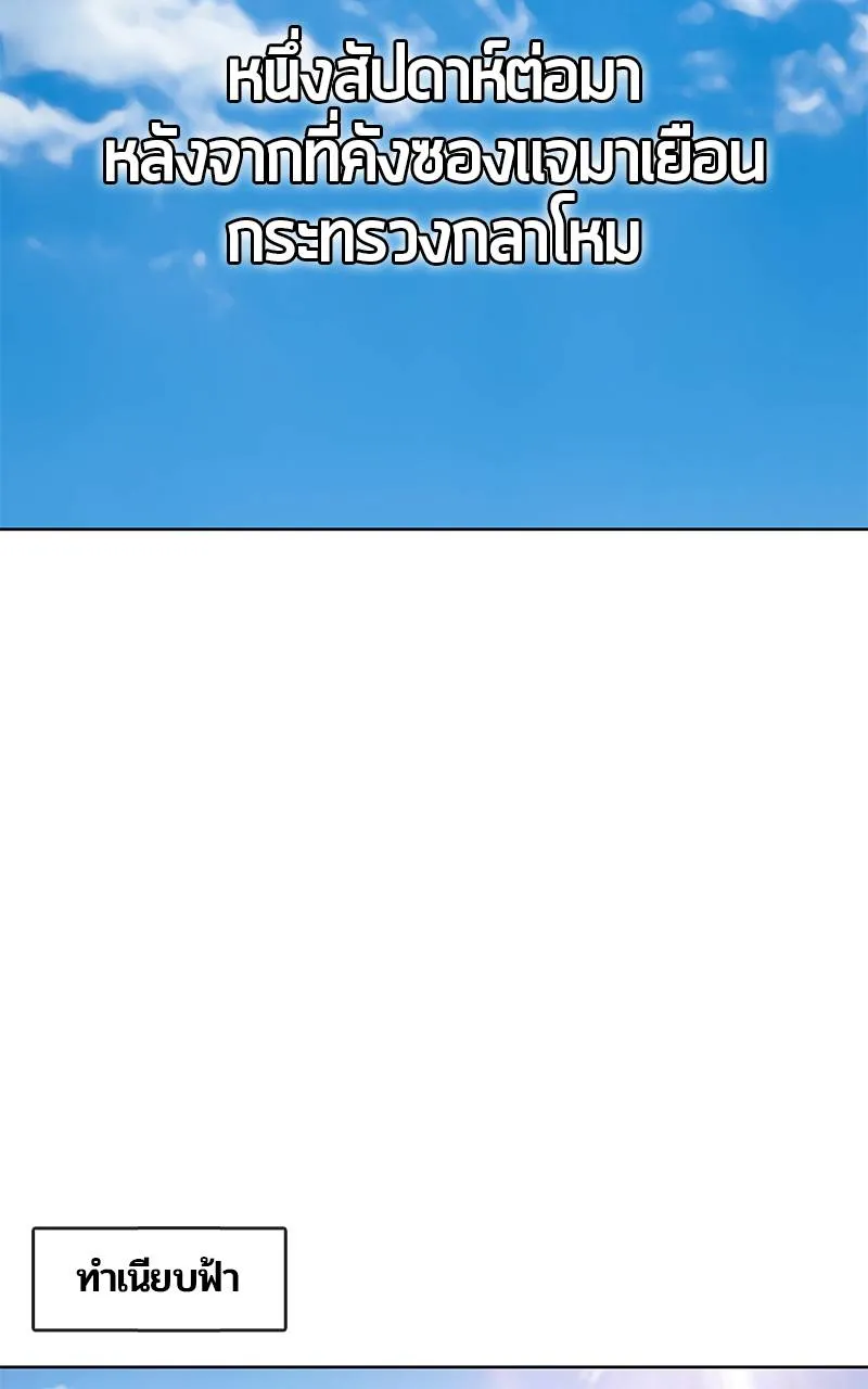 9a1d0af8204a5d464118 ตอนที่ 224 รูปที่ 86