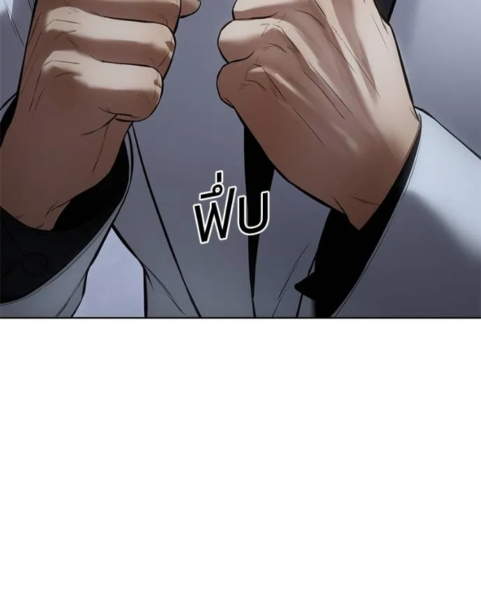 Baek XX ตอนที่ 103 รูปที่ 98