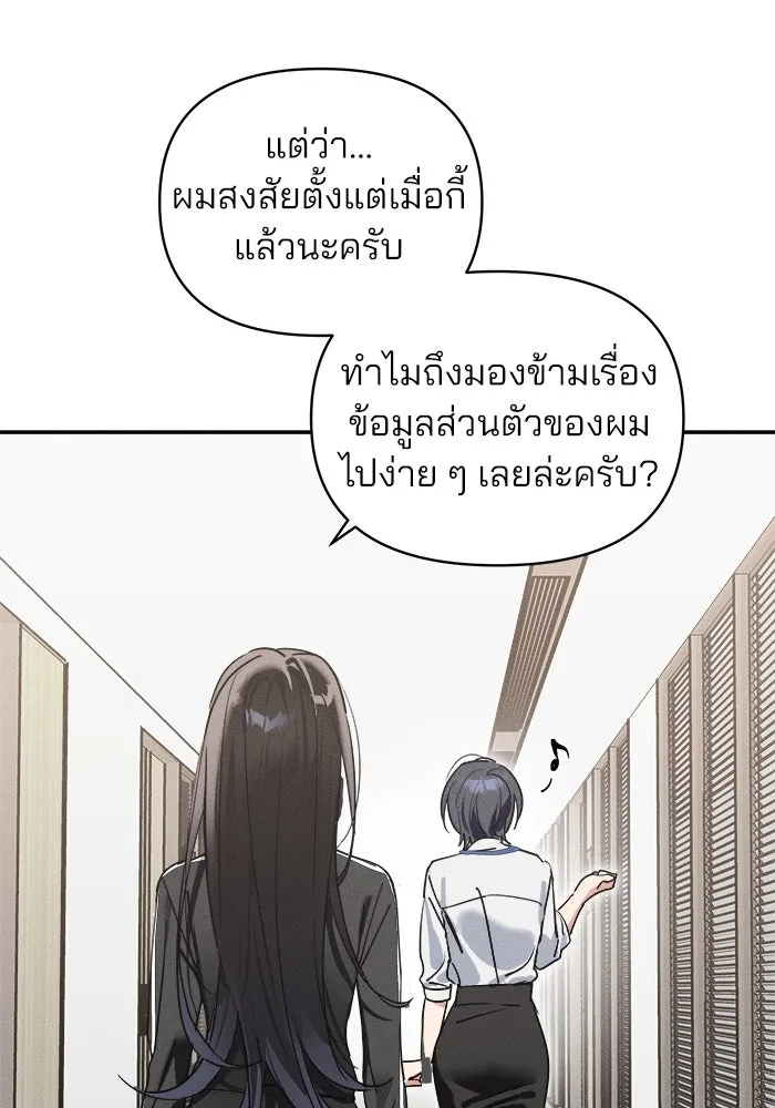 สวยเองนักเลงพอ ตอนที่ 3 รูปที่ 101