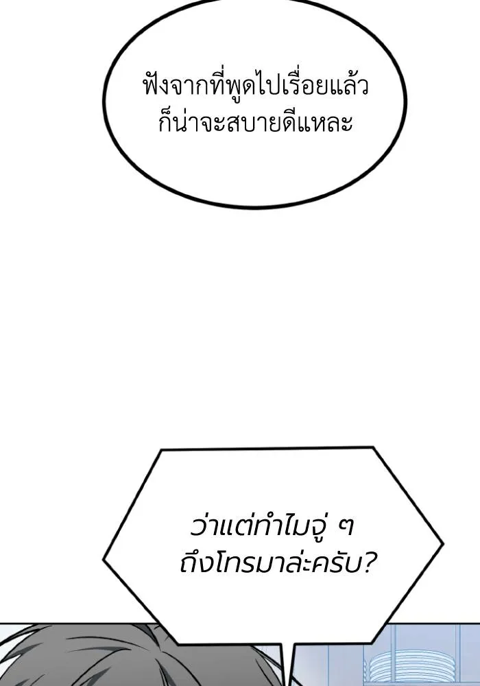 ราชาแห่งอ็อกทากอน ตอนที่ 97 รูปที่ 47