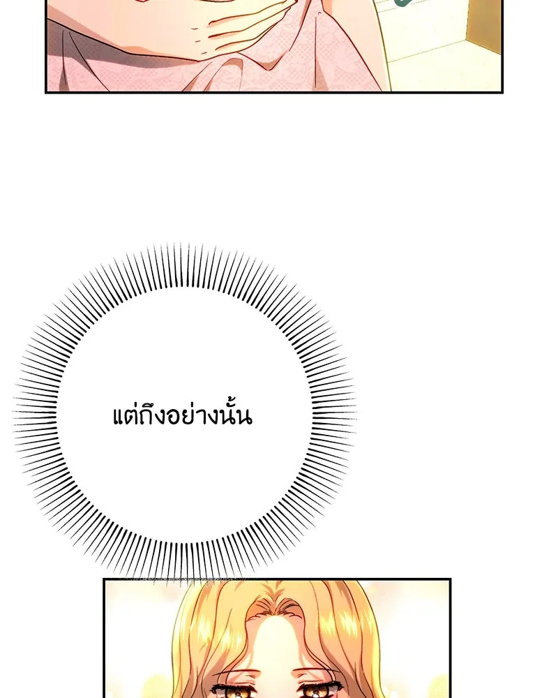 เจ้าหญิงคลั่งแห่งวังหลวง ตอนที่ 69 รูปที่ 71