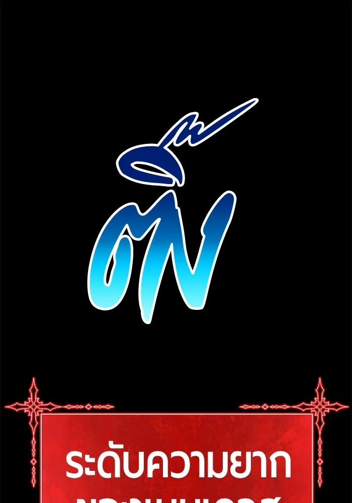 +99 ท่อนไม้พร้อมบวก ตอนที่ 28 รูปที่ 310