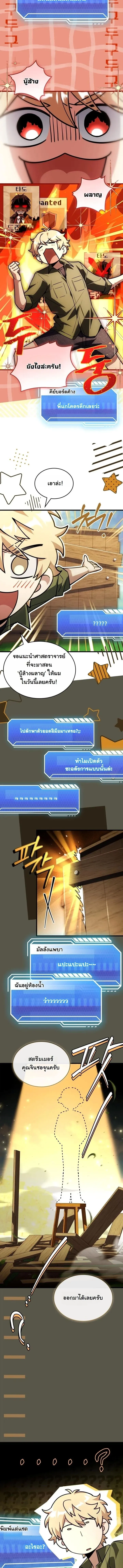 Swordmanship Veteran_s Game Stream เทพดาบข_นเซ_ยนมาเป_ดสตร_มโชว_ตบไก_ในเกมแฟนตาซ_ ตอนที่ ตอนที่ 14 รูปที่ 9