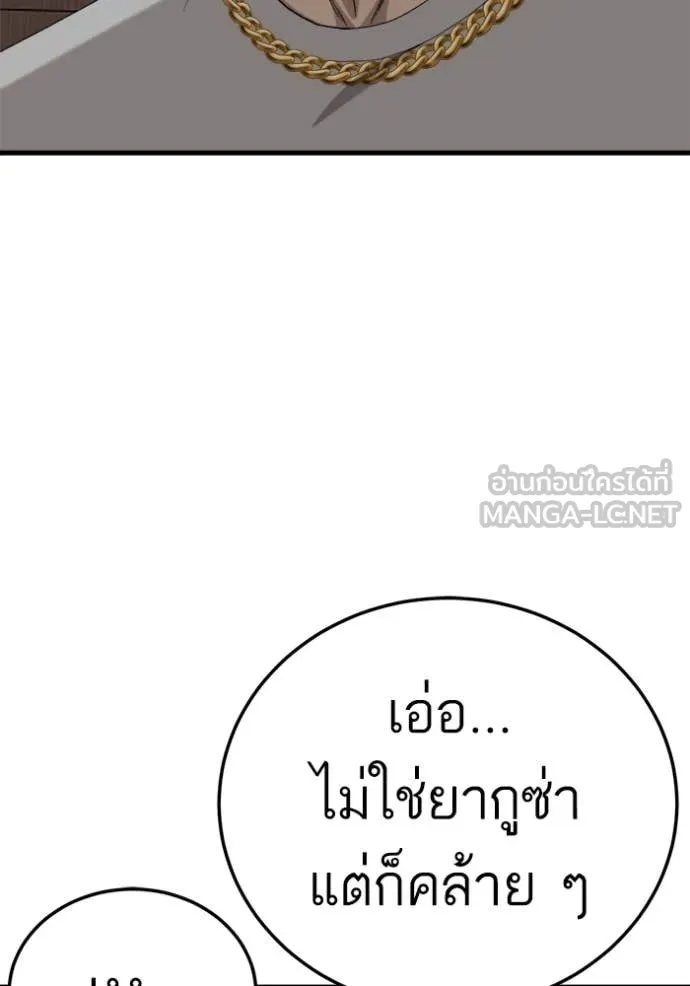 BAD GUY ตอนที่ 295 รูปที่ 58