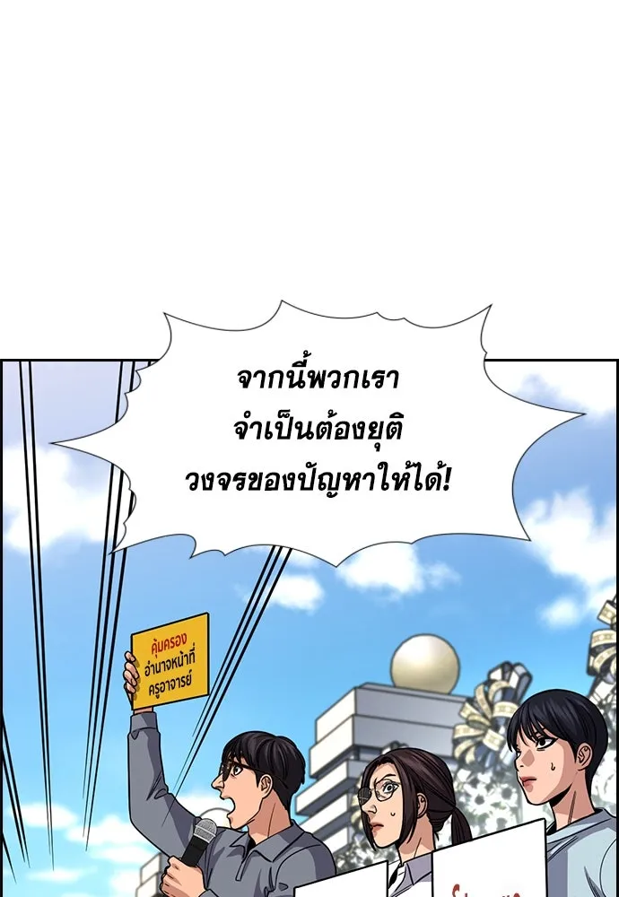 การศึกษาที่แท้จริง ตอนที่ 246 รูปที่ 65