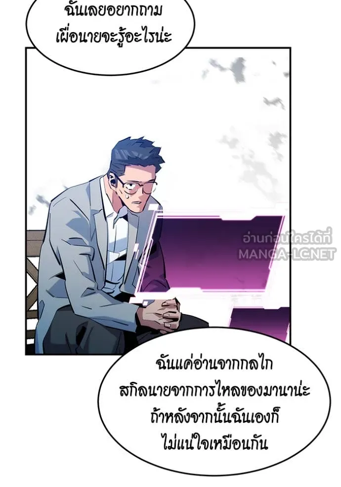 แยกร่าง ล่าอัตโนมัติ ตอนที่ 150 รูปที่ 68