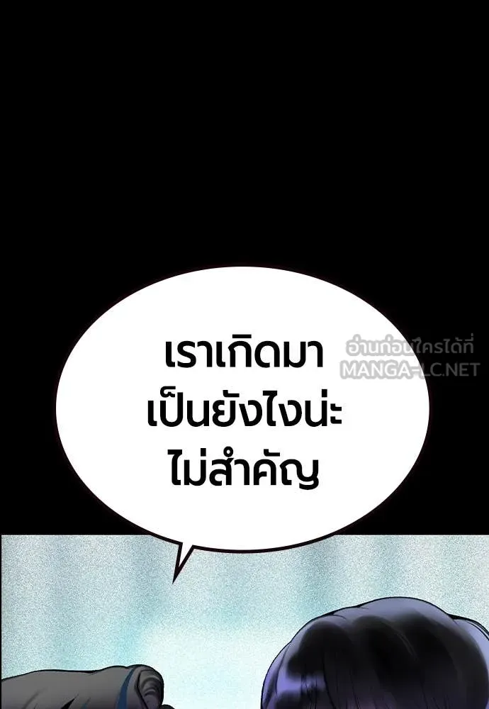 Jungle Juice ตอนที่ 170 รูปที่ 154